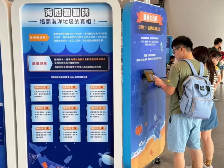 海廢變創意！「SEA YOU 海洋的見證與再造」巡迴展西門紅樓開展　邀民眾探索永續海洋未來