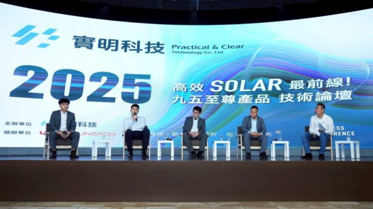 實明科技主辦技術論壇圓滿落幕 BC技術引領光電新時代