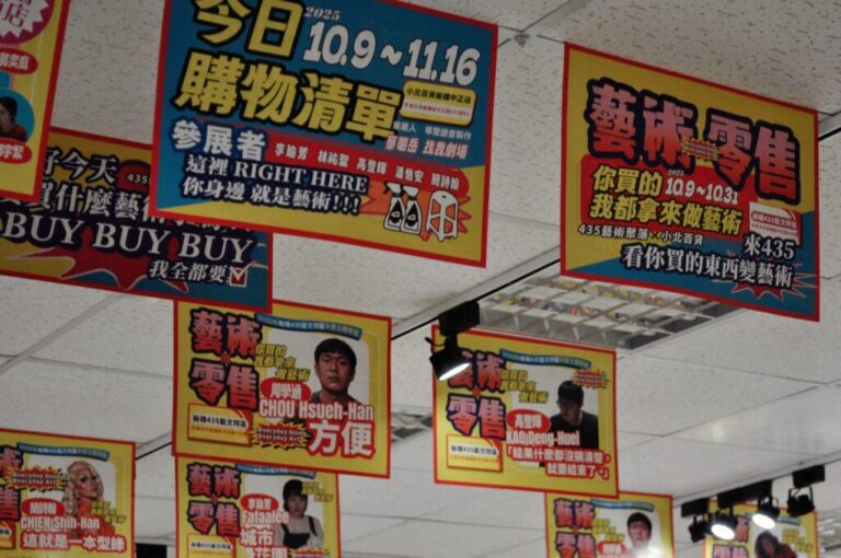 【逛百貨也能看展覽？】藝術走進零售現場 板橋435策展新嘗試 打開你對「購物」的想像