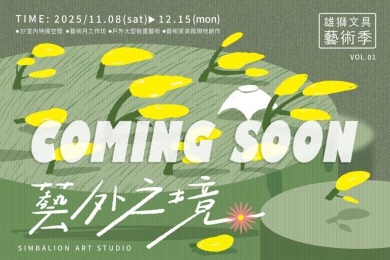 沉浸式體驗雙展來襲！《藝外之境》打造色彩實驗場　70 隻巨型恐龍 2026 年震撼回歸