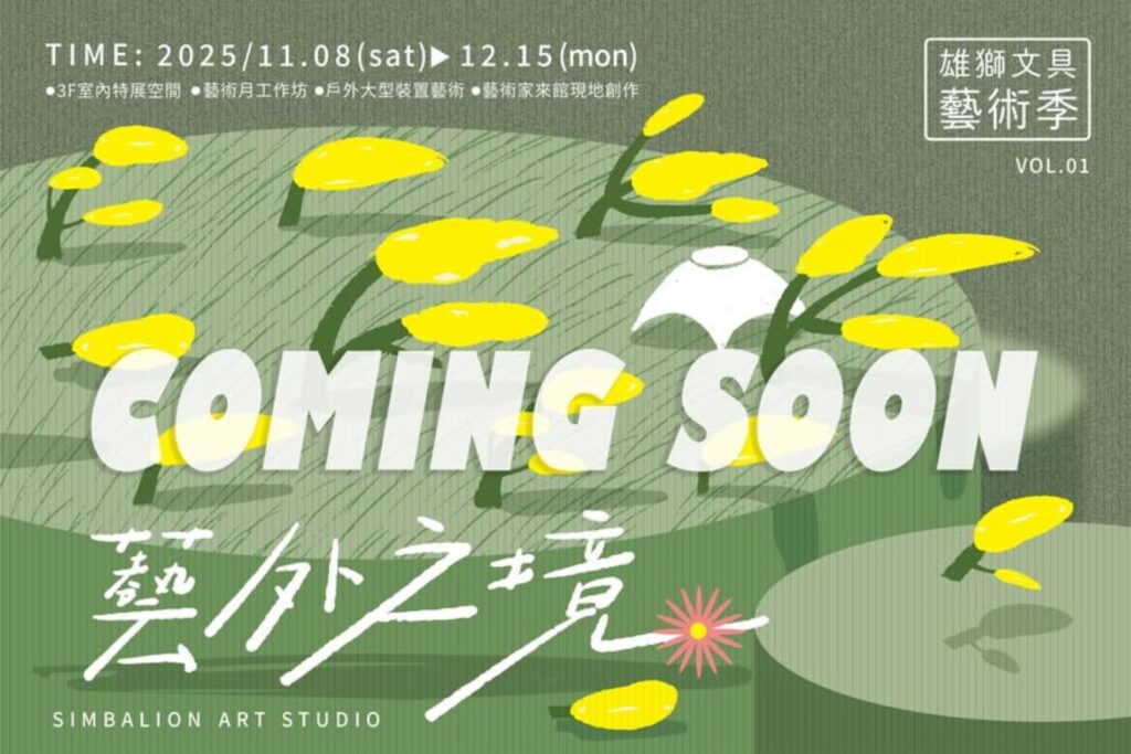 沉浸式體驗雙展來襲！《藝外之境》打造色彩實驗場　70 隻巨型恐龍 2026 年震撼回歸