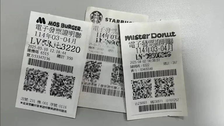 統一發票 9、10 月中獎號碼公布　千萬特別獎「25834483」出爐