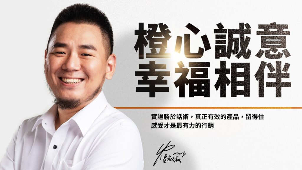 敢讓你退，才是真有效！橙姑娘無感退費掀起保健新革命