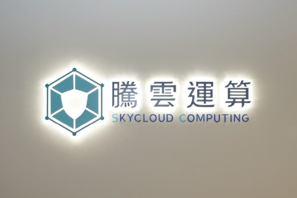 SkyCloud騰雲運算登錄創櫃板(7405)　打造台灣自主網路資安防線
