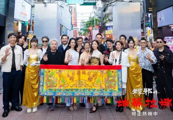 《粽邪4》首映變大型同學會 歷代班底驚喜現身 王彩樺喊話想再回歸