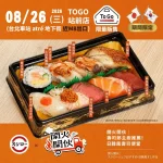 壽司郎外帶新餐盒開賣！聯名《開火開伙》一次吃到9款日韓風壽司