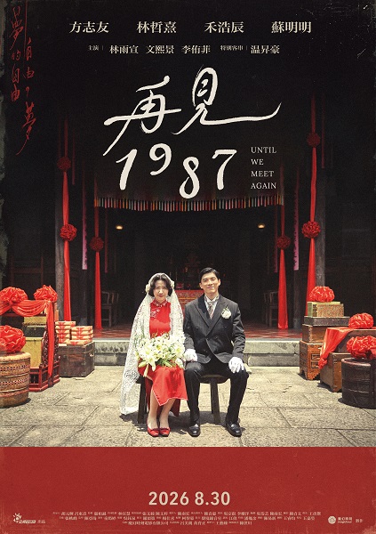 01 約定版海報(公視台語台 提供)