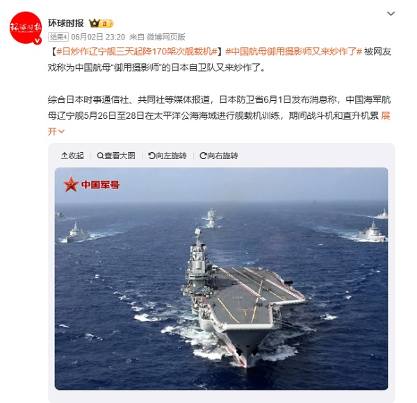 中國解放軍海軍航空母艦「遼寧號」近期率領編隊前往西太平洋海域，展開遠海航訓及實彈射擊等演練，引起日本防衛省高度關注。（圖／翻攝自微博）
