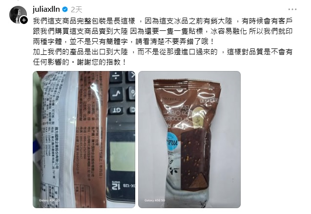 雅方第二代接班人林暄穎親自留言回應。（圖／Threads@juliaxlln）
