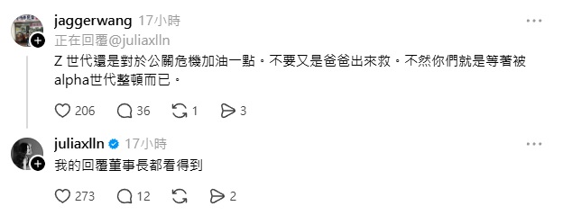 （圖／Threads@juliaxlln）