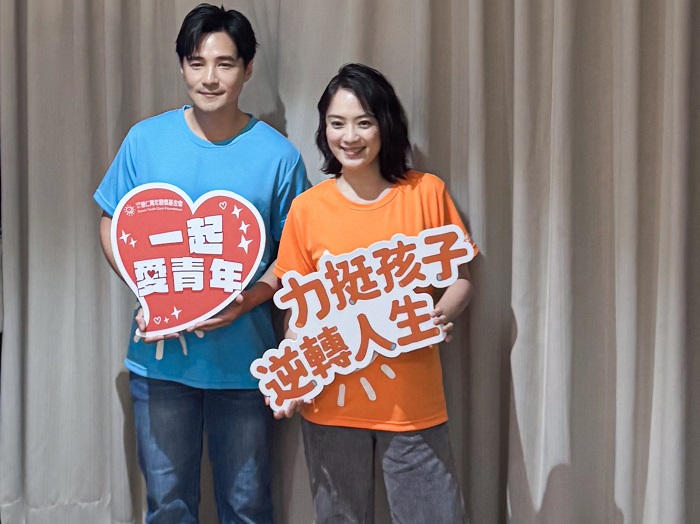 是元介與高伊玲邀請大家力挺孩子、逆轉人生（普仁青年關懷基金會 提供 )