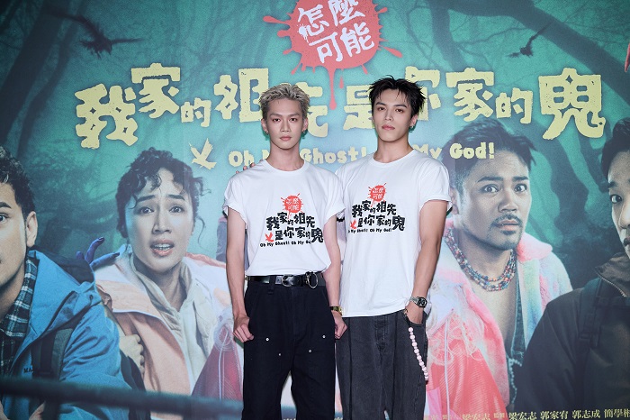 06 《祖先鬼》首映盛大爆滿！人氣偶像男團Ozone雙成員驚喜力挺( 華映娛樂 提供）