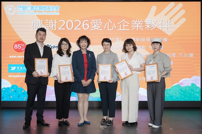普仁基金會董事長周霞麗(左三)致贈感謝狀予2026年愛心企業夥伴 （普仁青年關懷基金會 提供 )