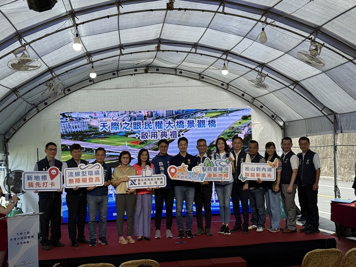 臺北水岸新亮點！民權大橋景觀橋正式啟用