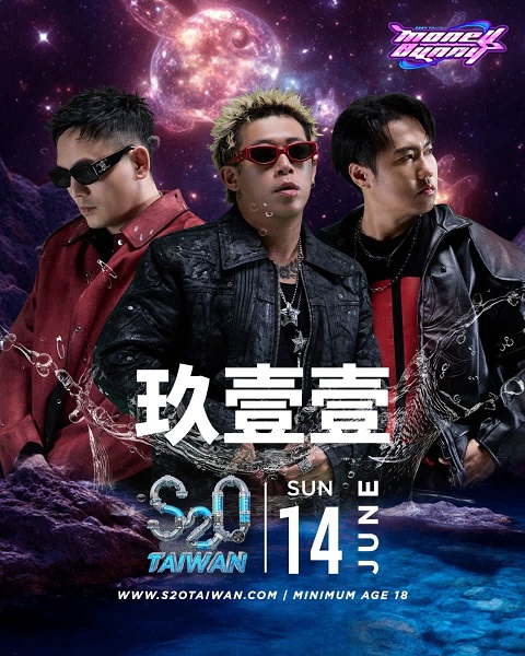 玖壹壹首度降臨S2O Taiwan，將在人氣舞臺MONEYBUNNY壓軸演出。（S2O Taiwan提供）