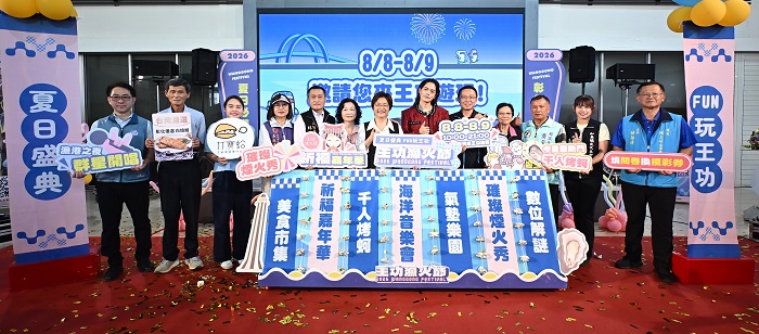 「2026王功漁火節」將於8月8、9日登場。（取自彰化縣政府網站）