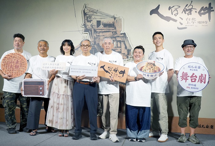 《人間條件三》台北場秒殺完售　林美秀隔16年再演「阿秀」