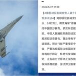 荷蘭軍艦航經南海引中方警告　解放軍稱「非法進入中國領空」雙方隔空交鋒