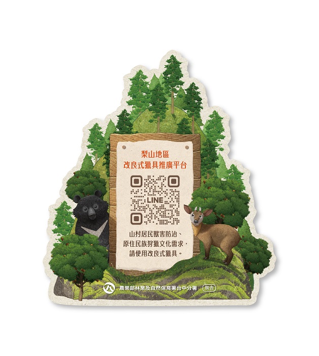 大梨山便利商店升級保育柑仔店Plus 林業保育署臺中分署打造山林共好行動基地
