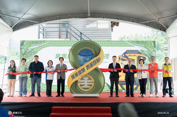 集集線全線復駛！二水直達車埕重新通車　賴清德見證南投鐵道新里程碑