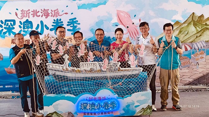 新北市長侯友宜(右四)18日出席「新北海派-深澳小卷季」起跑活動。(新北農業局提供)