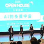 中研院開放日湧萬人！AI「多重宇宙」成焦點　南院11／8接力登場