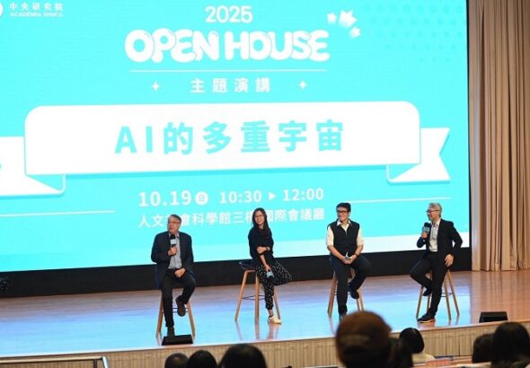 中研院開放日湧萬人！AI「多重宇宙」成焦點　南院11／8接力登場