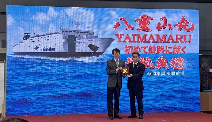 基隆港務分公司蘇建榮總經理(左)致贈首航紀念牌予株式會社商船YAIMA大濵達也董事長(右)。(照片來源:臺灣港務股份有限公司基隆港務分公司提供)