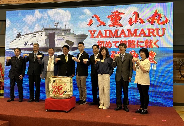 睽違18年再啟航！「八重山丸」開航基隆－石垣島　重啟兩地海上交流新篇章