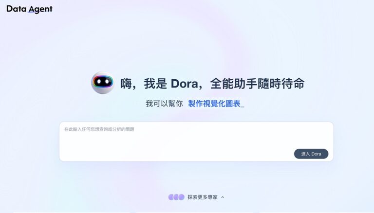 台灣帆軟十週年升級AI戰略　發布Data Agent Dora打造企業數位員工