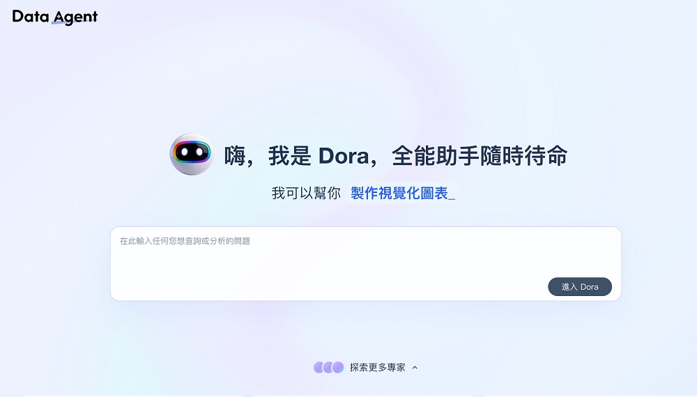 台灣帆軟十週年升級AI戰略　發布Data Agent Dora打造企業數位員工