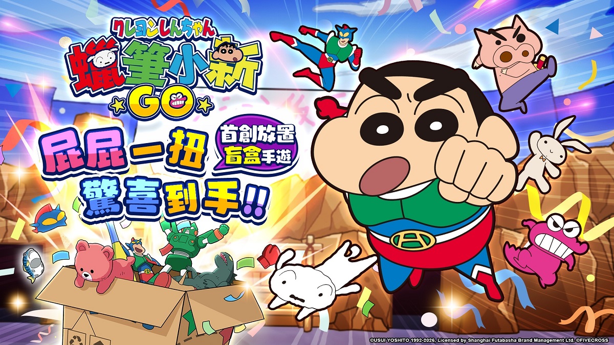 《蠟筆小新：GO！》送4人日本機票！天天抽盲盒　iPhone 18、PS5也能帶回家