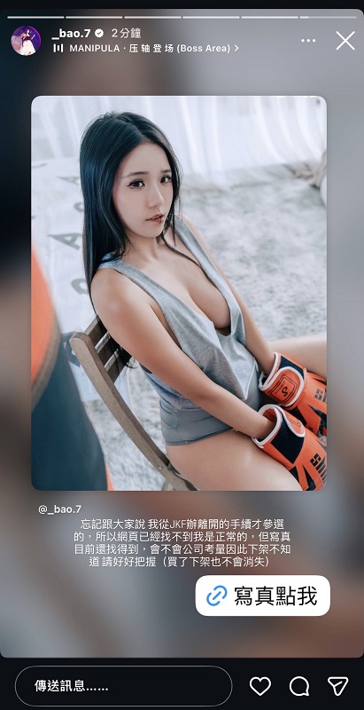 (圖:截圖寶7 IG)