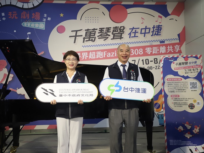 文化局及中捷公司攜手打造零距離無牆音樂廳。（臺中市文化局、中捷提供）