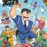《烏龍派出所》睽違10年推新動畫！落合福嗣接棒兩津勘吉　2027年正式開播