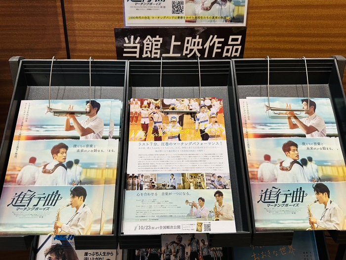 台灣熱血電影《進行曲》進軍日本26家戲院！東京鬧區強勢曝光 (圖_  未來進行曲 提供 )