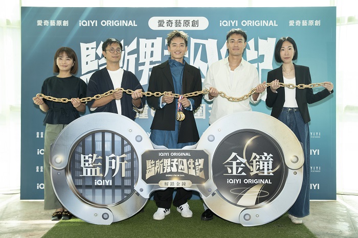 導演高炳權、楊祐寧、陳澤耀與愛奇藝國際站監製李育倩、製作人黃郁茹齊聚一堂,為《監所男子囚生記》11項金鐘提名集氣,預祝團隊滿載而歸。(圖 愛奇藝國際版提供)
