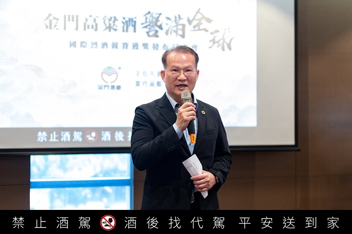 金門酒廠董事長吳昆璋榮耀宣布金門高粱酒榮獲至高殊榮。(業者提供)