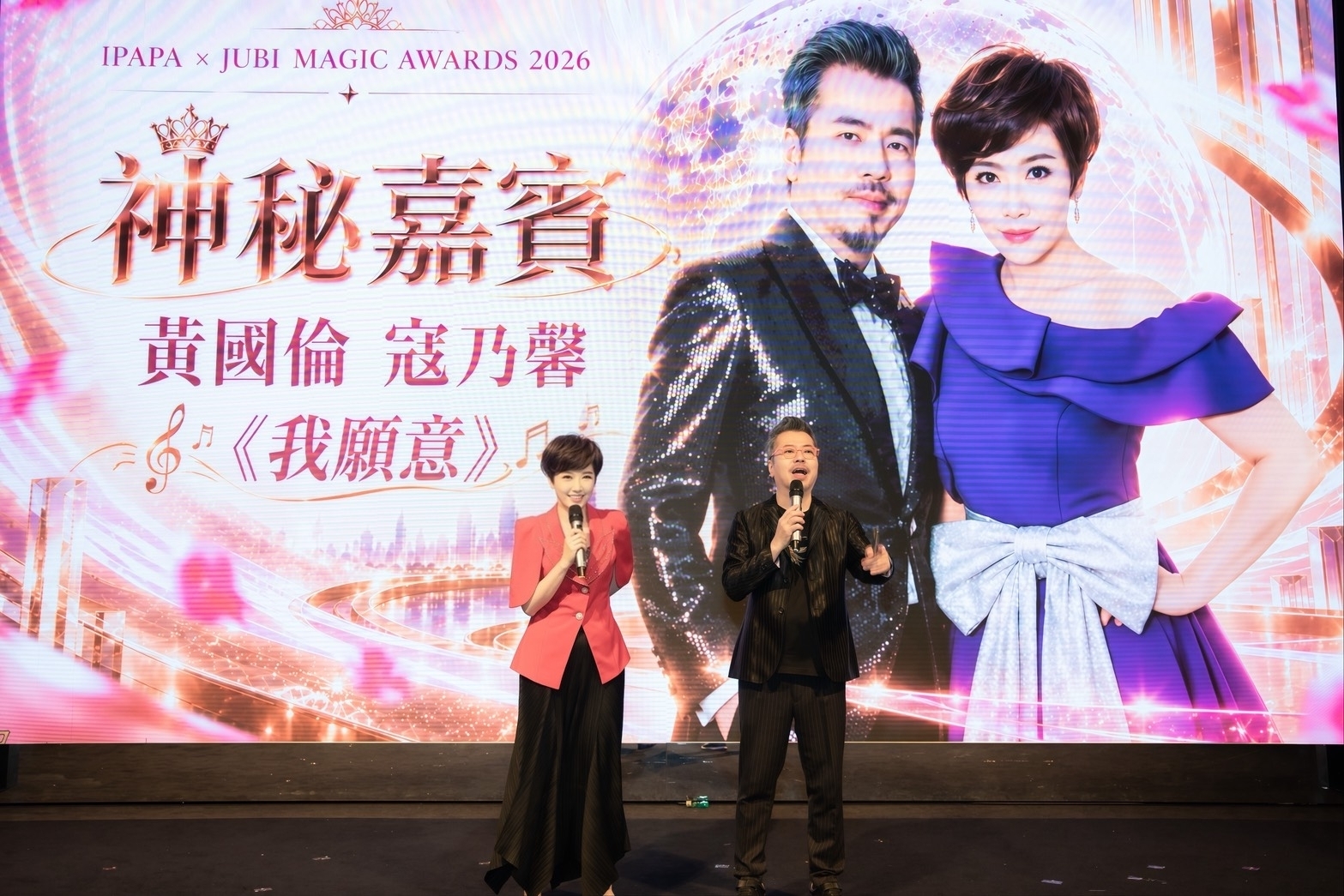黃國倫(右)與寇乃馨驚喜現身送上祝福。（圖：IPAPA）