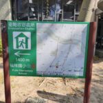 揭北市避難指標12年未更新　陳怡潔：民眾遇災避難要走1.4公里