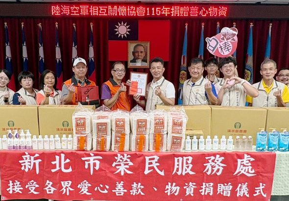 新北榮服處感謝陸海空軍相互關懷協會重陽節捐贈 關懷榮民眷