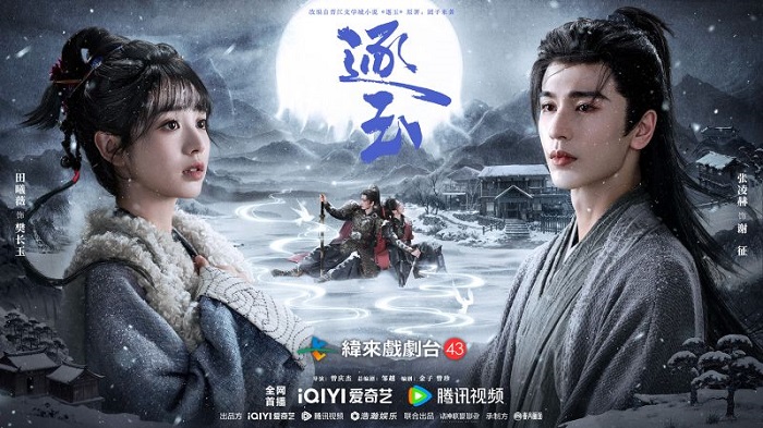 緯來戲劇台特別製作《逐玉》專車，將於10月24日至11月1日在大台北地區繞行宣傳。